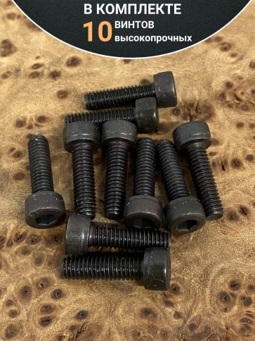 Винт высокопрочный ПР М6х16 мм к.п.12.9 черный DIN912, 10 шт. фото 4