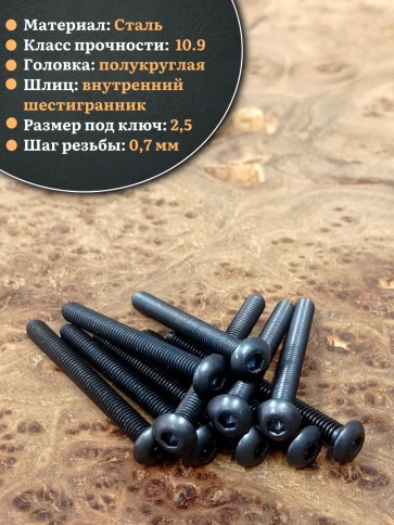 Винт чёрный М4х40 ISO 7380 под шестигранник к.п.10.9, 20 шт. фото 3