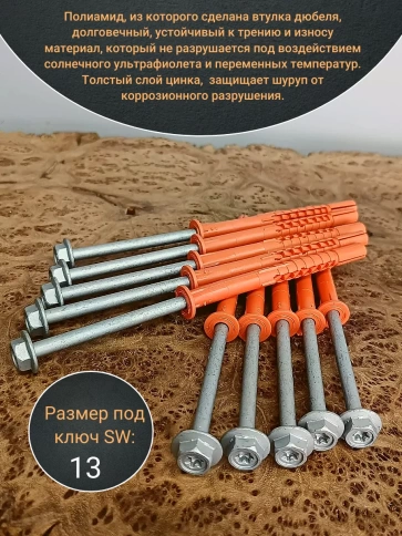 Анкер фасадный 10х120, EJOT SDP-KB 10 шт. фото 4