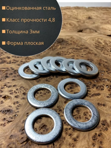 Шайба М18 оцинкованная DIN125, 50 шт. фото 2