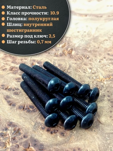 Винт чёрный М4х30 ISO 7380 под шестигранник к.п.10.9, 10 шт. фото 3