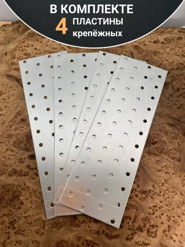 Пластина крепёжная соединительная 80х240 ОЦ, 4 шт. фото 4