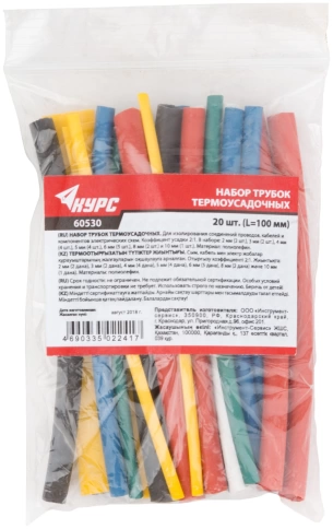 Набор трубок термоусадочных 100 мм, (2,3,4,5,6,8,10 мм) 20 шт  фото 2