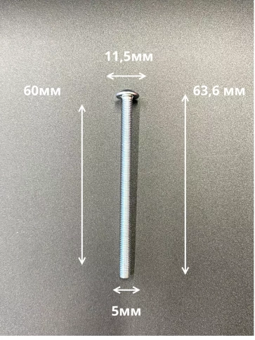 Винт с прессшайбой М5х60 мебельный DIN967, 10 шт. фото 3