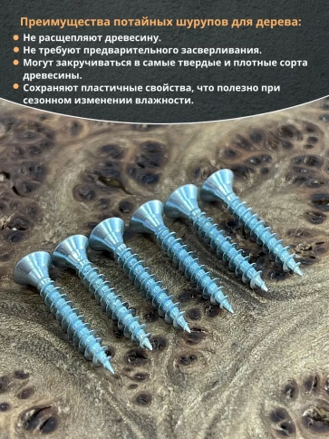 Шуруп потайной для дерева Б 3,5х20 БЦ, 100 шт. фото 4