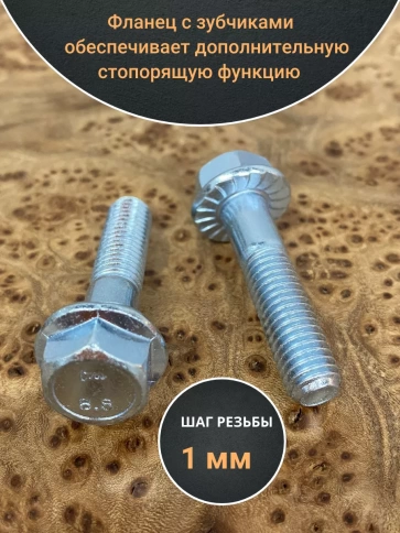 Болт М6х25 с фланцем к.п.8.8  ОЦ DIN6921, (50 шт.) фото 3