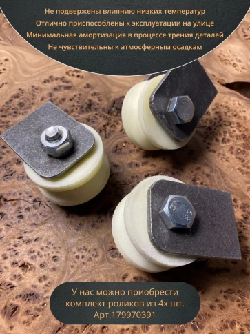 Ролик на пластинах Р2529 , d50мм , под угол , капролон 2 шт. фото 5