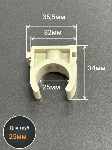 Крепеж клипса для трубы d 25 серая, 20 шт. фото 2