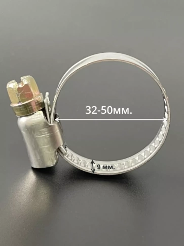 Хомут стяжка червячный 32-50/9 W2 нержавейка, 5 шт. фото 2