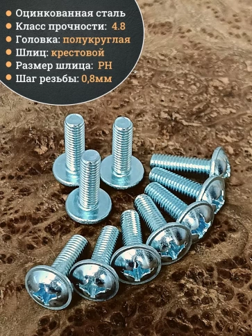 Винт с прессшайбой М5х20 мебельный DIN967, 50 шт. фото 3