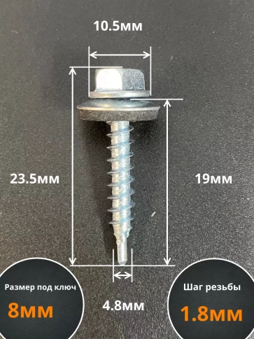 Саморез кровельный с шайбой (под сверло),ОЦ 100шт фото 11