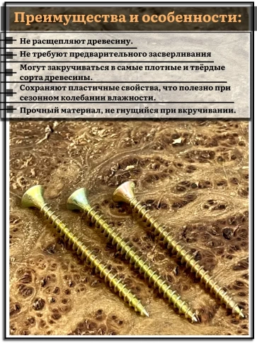 Шуруп саморез потайной для дерева 5х70 мм, желтый цинк, 1 кг. фото 3