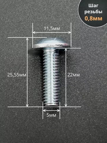 Винт с прессшайбой М5х22 полукруглая головка DIN967, 10 шт. фото 2