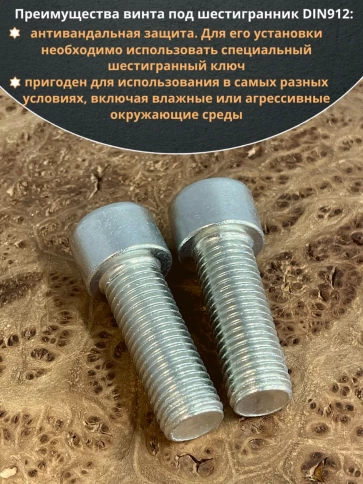 Винт под шестигранник ПР 16х45 мм ОЦ к.п.8.8 DIN912, 2 шт. фото 5