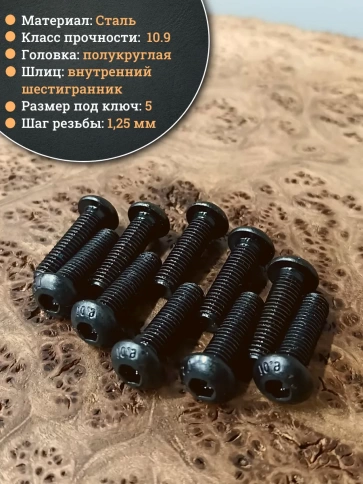 Винт чёрный М8х25 ISO 7380 под шестигранник к.п.10.9, 100 шт. фото 3