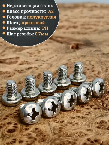 Винт нержавеющий 4х8 мм РН DIN7985, 10 шт. фото 3