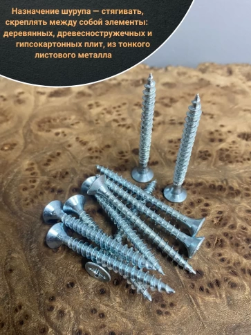 Шуруп саморез потайной для дерева Б 4,5х40 БЦ, 100шт. фото 4