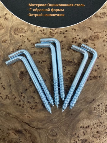 Шуруп с костылем L-образный 8х100, 10 шт. фото 3