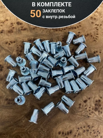 Заклепка резьбовая М3 х10 цилиндрический бортик, 50 шт. фото 4