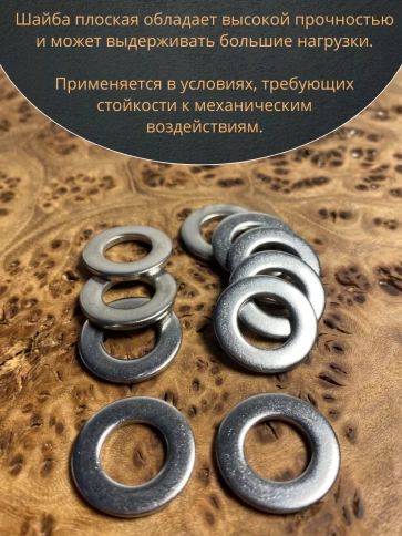 Шайба Нержавеющая М5 DIN 125 А2 плоская 100 шт. фото 5
