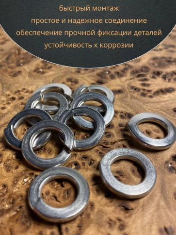 Шайба гровер пружинная нержавеющая М8 DIN127, 50 шт. фото 5