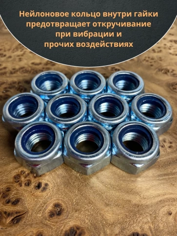 Гайка со стопорным кольцом М14 ОЦ DIN985, 10 шт. фото 5