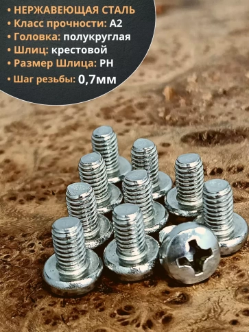 Винт нержавеющий 4х6 мм РН DIN7985, 50 шт. фото 4