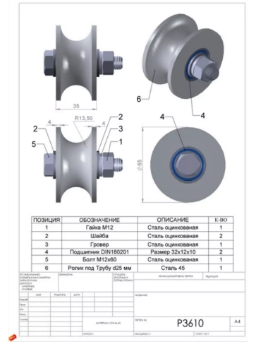 Ролик для ворот d 65 мм под трубу 3/4 d25, металл 4 шт. фото 2