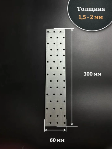 Пластина крепёжная соединительная 60х300 ОЦ, 2 шт. фото 3