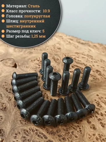 Винт чёрный М8х30 ISO 7380 под шестигранник к.п.10.9, 100 шт. фото 3