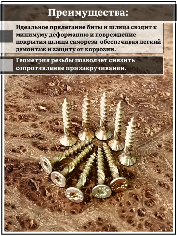 Саморез по дереву потайной Torx 3х20 ЖЦ, 20 шт. фото 3