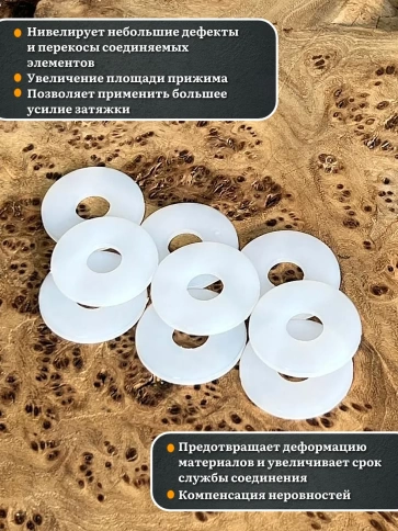 Шайба полиамидная увеличенная М10 DIN9021 (пластик), 50 шт. фото 3