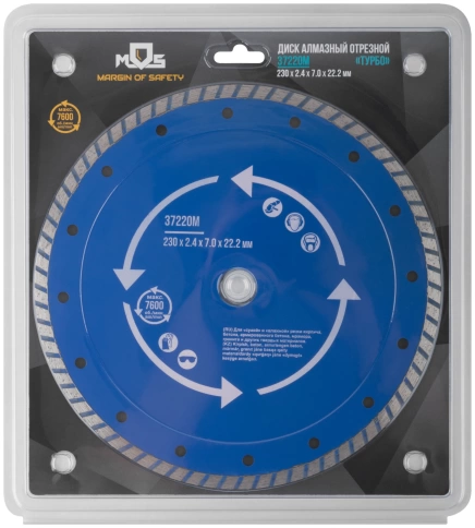 Диск отрезной алмазный турбо (сухая и влажная резка) 230х2,4х7,0х22,2 мм фото 3