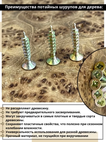 Шуруп саморез потайной для дерева 3х20 ЖЦ, 0,5 кг. фото 3