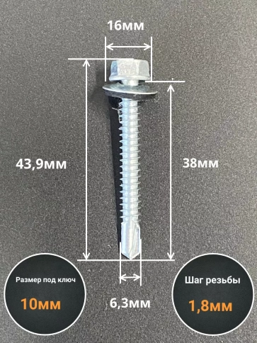 Саморез кровельный с шайбой (под сверло),ОЦ 100шт фото 41