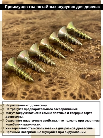 Шуруп саморез потайной для дерева 4,5х16 мм, желтый цинк, 1 кг. фото 3