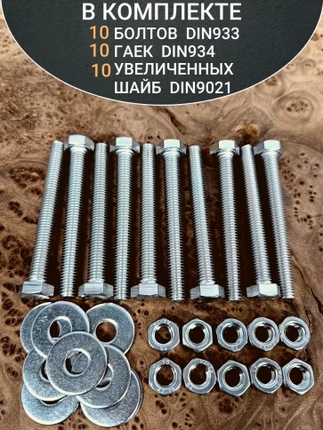 Болт нержавеющий 6х70 мм DIN933 с гайкой и шайбой фото 10