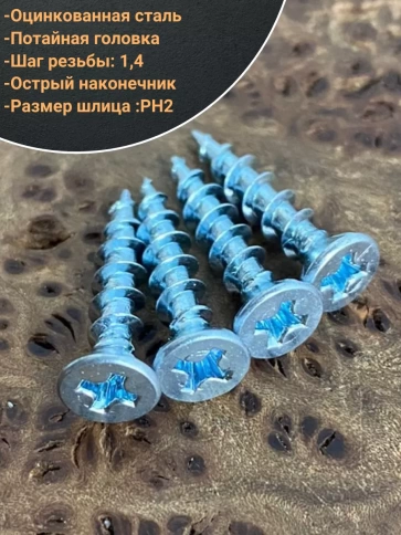 Саморез оконный, острый, 4,1х30 БЦ , 50 шт. фото 3