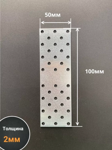 Пластина крепёжная соединительная 50х100 ОЦ, 4 шт. фото 2