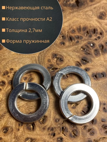 Шайба гровер пружинная нержавеющая М5 DIN127, 50 шт. фото 4