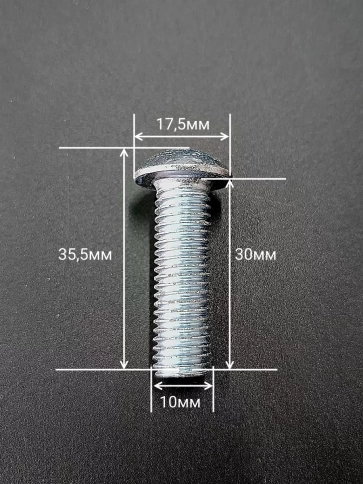 Винт М10х30 с внутренним шестигранником ОЦ 7380к.п.10.9,10шт фото 3