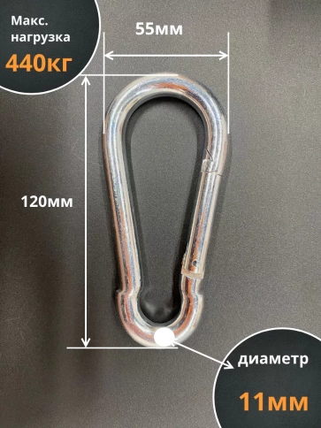 Карабин стальной 11 мм ОЦ DIN5299C, 10 шт. фото 2