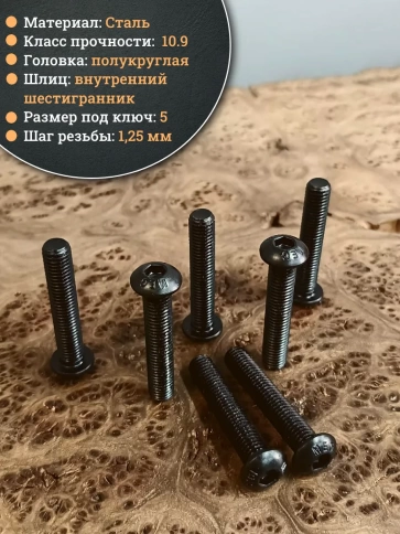 Винт чёрный М8х60 ISO 7380 под шестигранник к.п.10.9, 20 шт. фото 3
