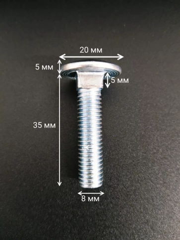 Болт мебельный М8х35 мм полукруглая головка DIN 603, 20 шт. фото 2