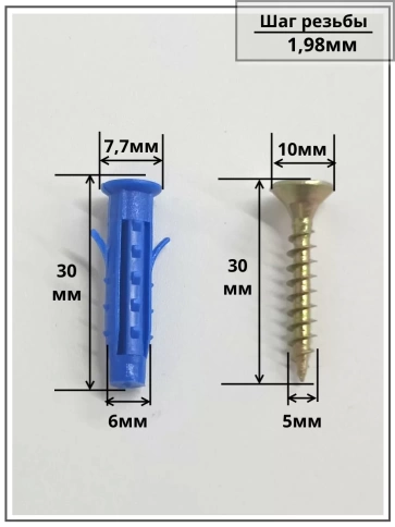 Шуруп саморез 5х30 мм ЖЦ с дюбелем 6х30, 50 шт.  фото 2