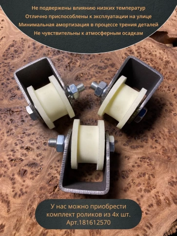 Ролик на платформе Р2528, d50мм, под трубу 20х20, 2 шт. фото 5