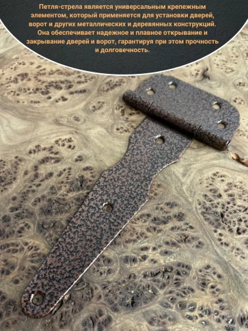 Петля стрела ПС 160 дверная медь, 2 шт. фото 3