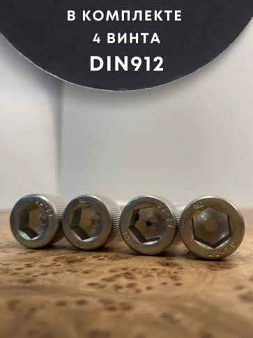 Винт нержавеющий шестигранник  М12х50, DIN 912, 4 шт фото 5
