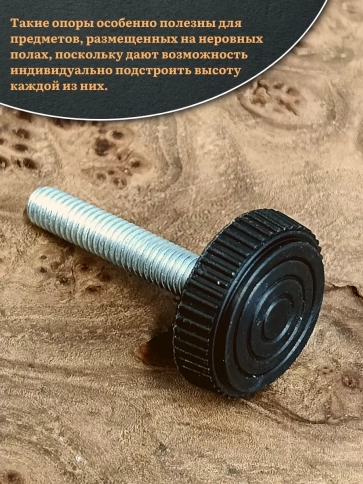 Ножка опора D25 М8х45 регулируемая мебельная круглая 8 шт фото 4