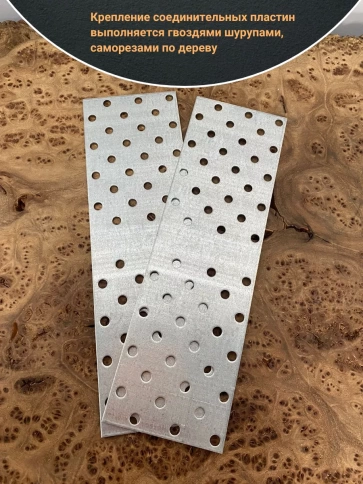 Пластина крепёжная соединительная 60х200 ОЦ, 4 шт. фото 3